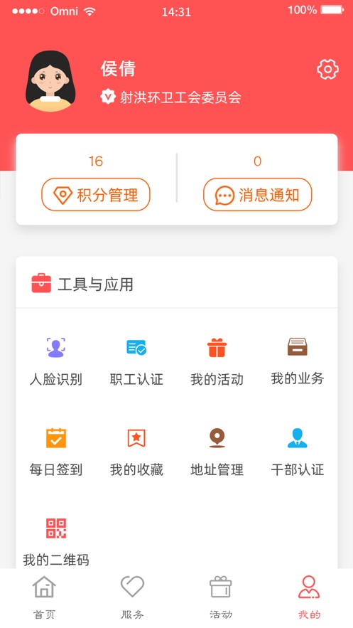 川工之家app下载官方 v1.2.83