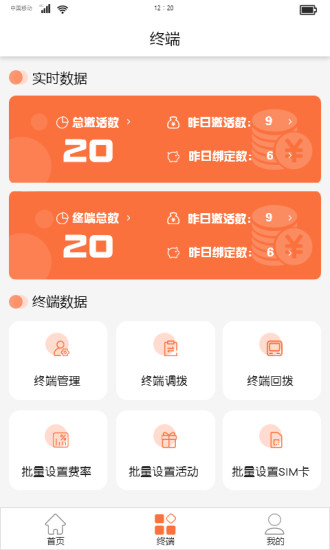 乾利通店铺管理app最新版下载 v1.2.2