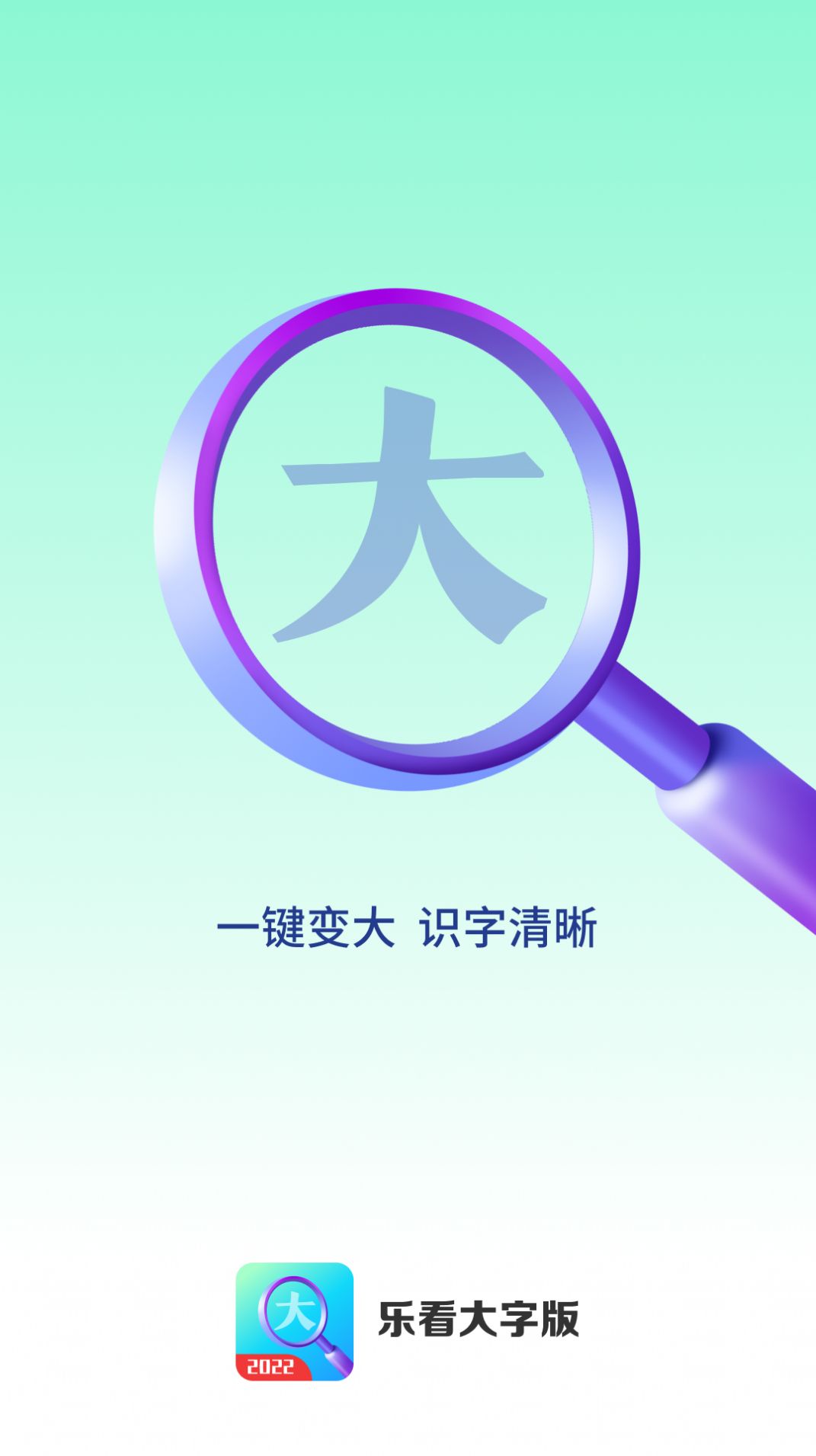 乐看大字版app官方下载 v4.3.48.00