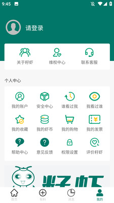 籽虾招聘app安卓版下载 v1.0.8