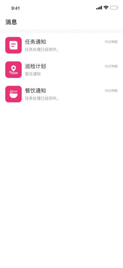 效率通app办公官方版图片1