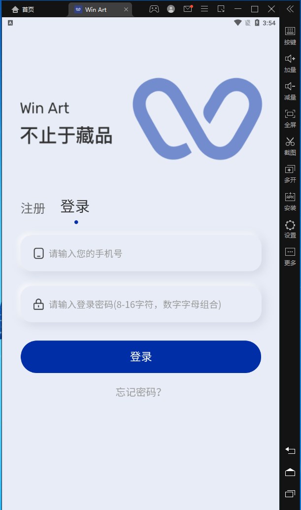 胜链win art数字藏品app官方下载图片1