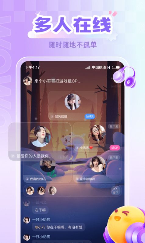 喔喔开黑交友app最新版下载 v1.0.0