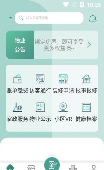 智融荟app软件最新版 v1.2.5