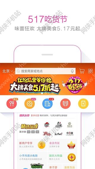 百度糯米团官方app手机ios版 v8.7.8