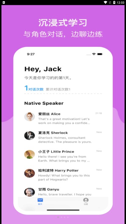 Read Speak英语口语app手机版下载 v1.3.1