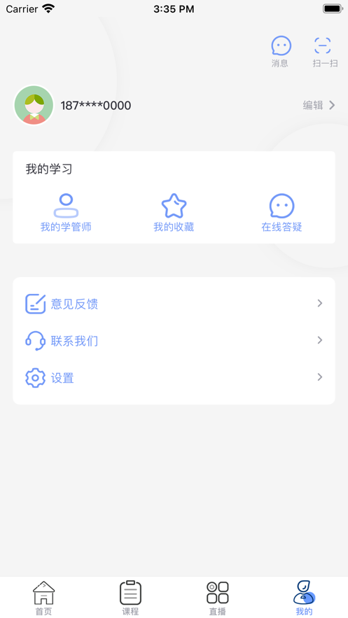 领者教培学习平台app下载 v1.0.0