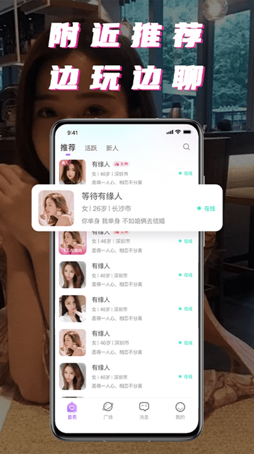 积木附近聊app交友手机版 v1.0.0