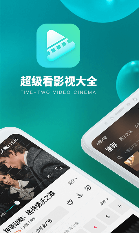 菊影视大全app手机版官方下载 v2.0