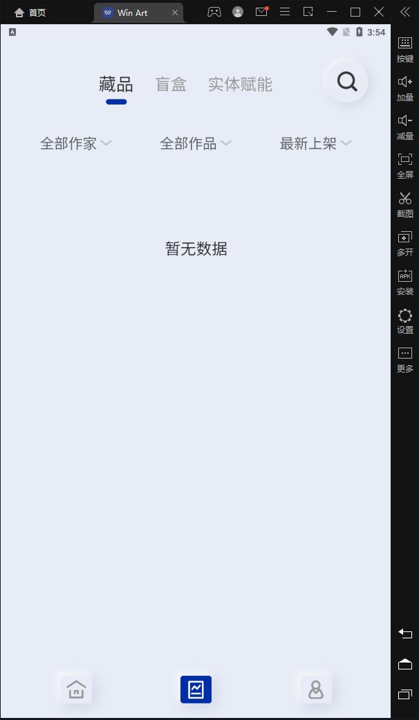 胜链win art数字藏品app官方下载 v1.0