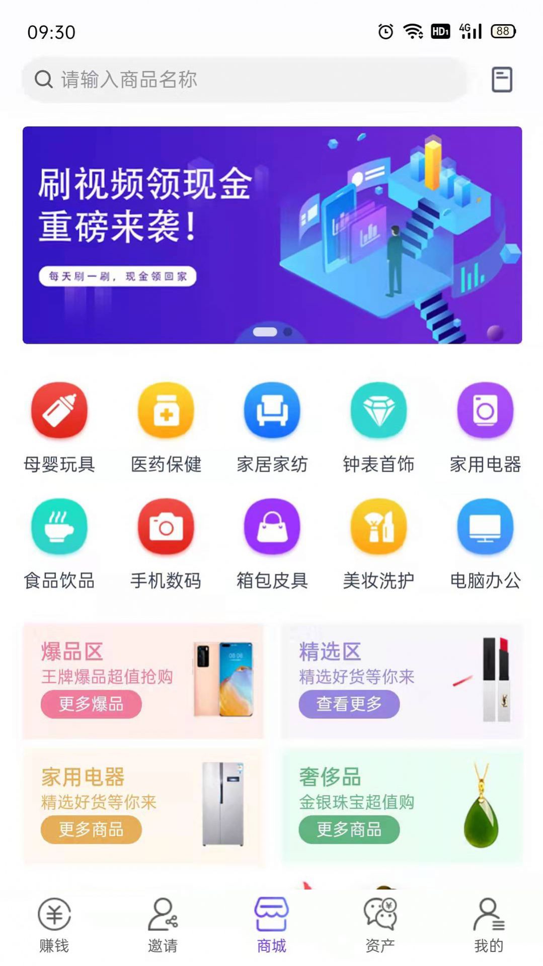 点点汇购app官方下载 v1.1.7