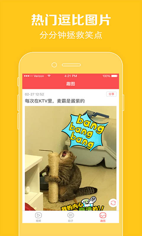 猫猫短视频app软件安卓版 v3.80.10