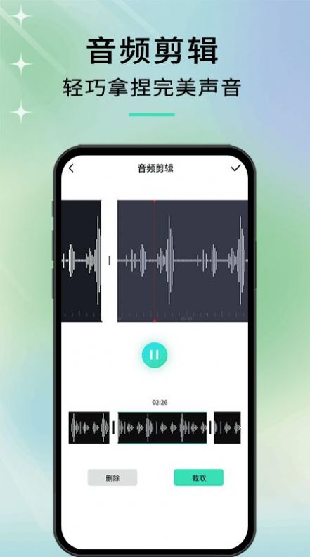 语音转文字高手app官方版 v1.0.0