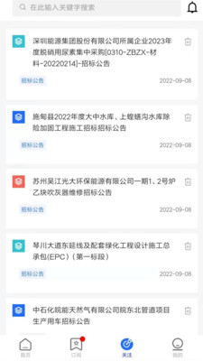 信息定制服务app手机版下载 v1.0