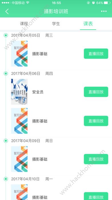 青书教师app下载官方手机版 v22.5.0