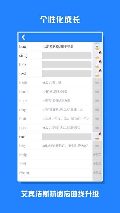 词小萌背单词app下载图片1