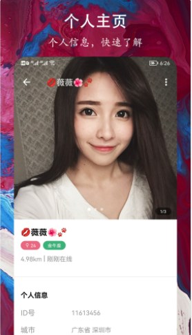 缘到约会交友app官方下载 v1.0