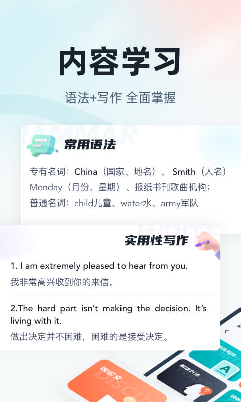 学位英语app官方版下载 v1.5.6