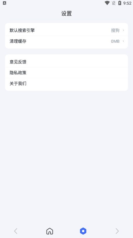 新语万象搜索引擎app手机版下载 v0.5.3