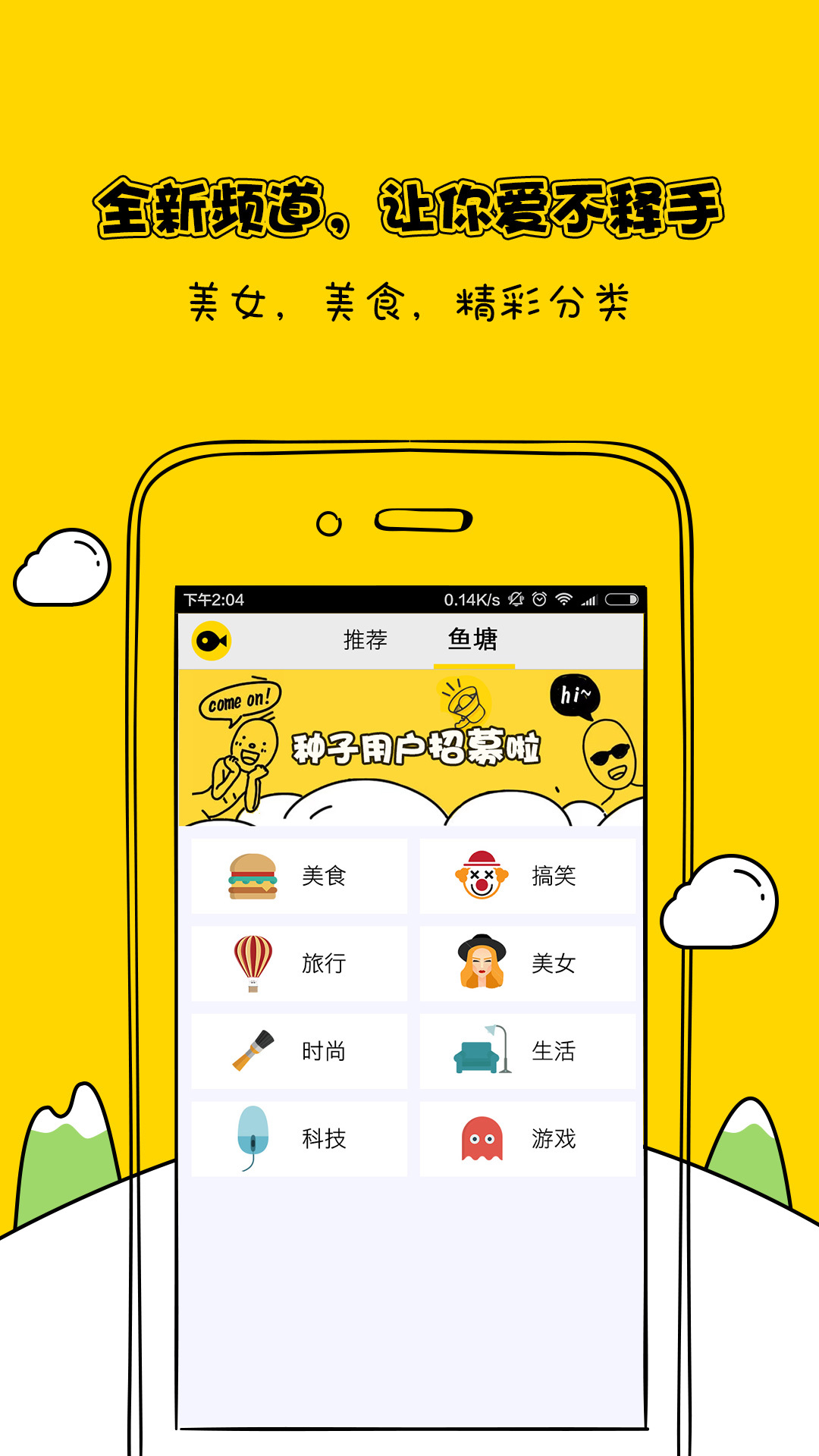 微视频福利官方app下载手机版 v2.5.7