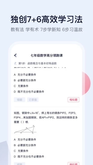 空中课堂官方app下载安装 v9.84