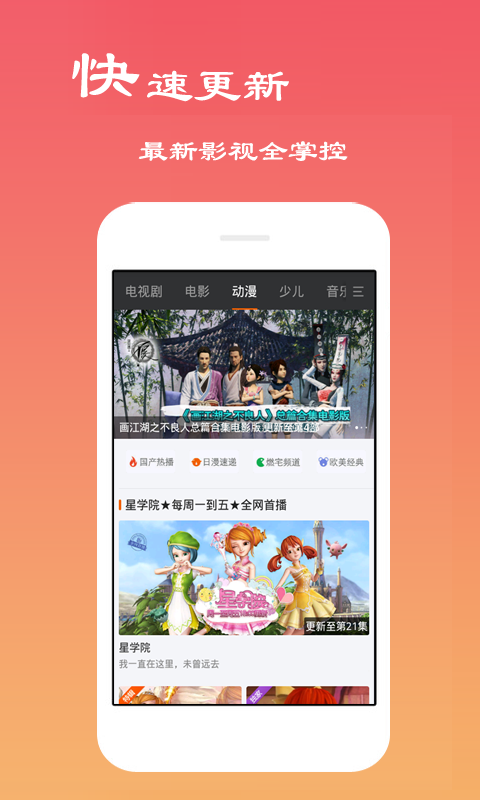 免费影视大全app手机版下载软件安装 v2.0