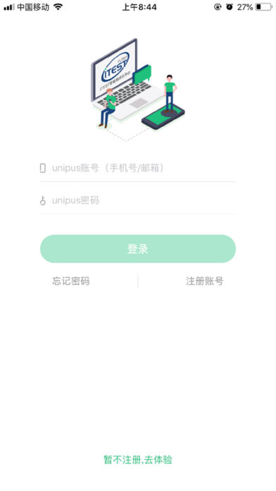 iTEST爱考试官方版app下载图片2