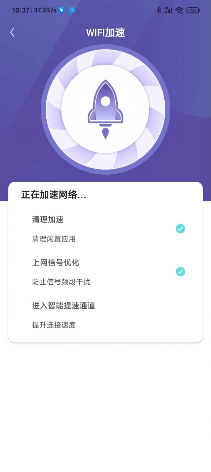 千兆wifi助手手机版app v1.0.0