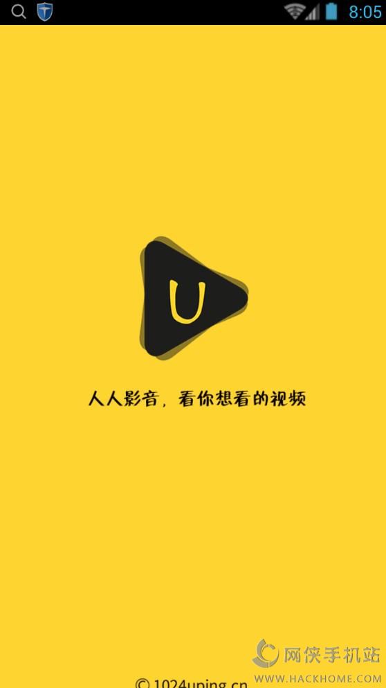 人人影音官方app下载手机版 v2.0