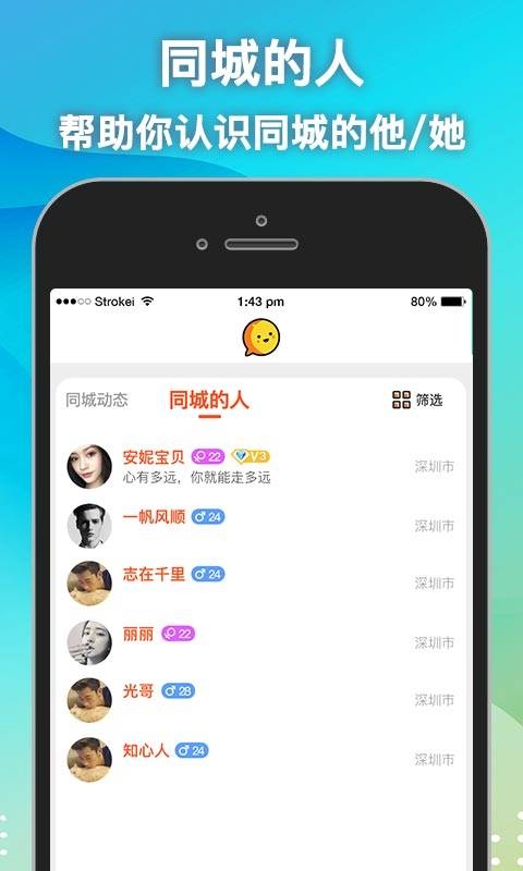 思月app最新版本下载安装官方社交软件 v1.0.30