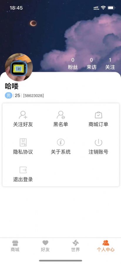 迹遇购物app官方下载 v1.0