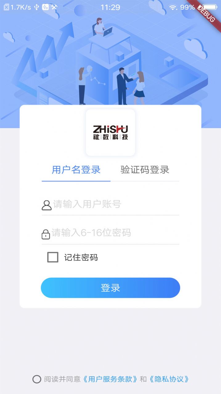 祉数OA app办公最新版图片3