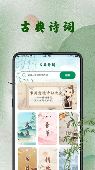 汉语字典查字软件手机版下载 v3.11