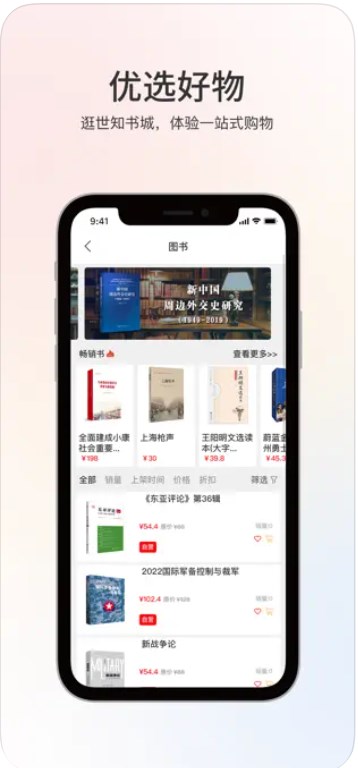 世知书屋app安卓版下载 v1.0