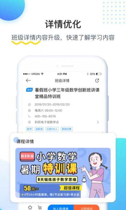 乐学培优app下载安装苹果免费版 v4.0.8