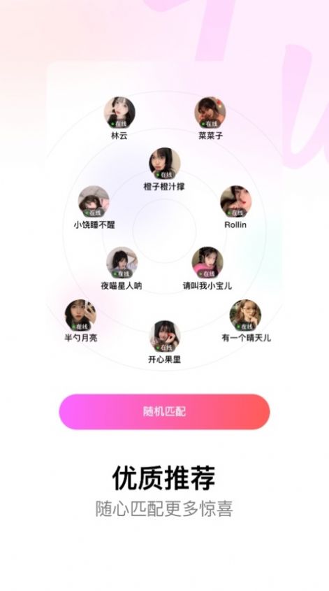 fu一对一平台app官方下载 v1.0.0