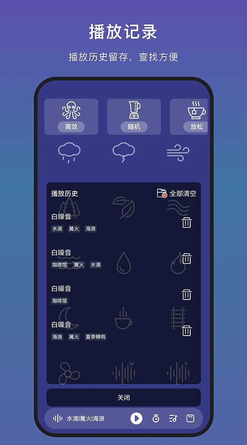 助眠神器Pro手机版app下载 v1.0