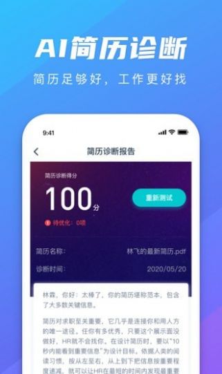 弘成职学app官方版下载 v1.6.3