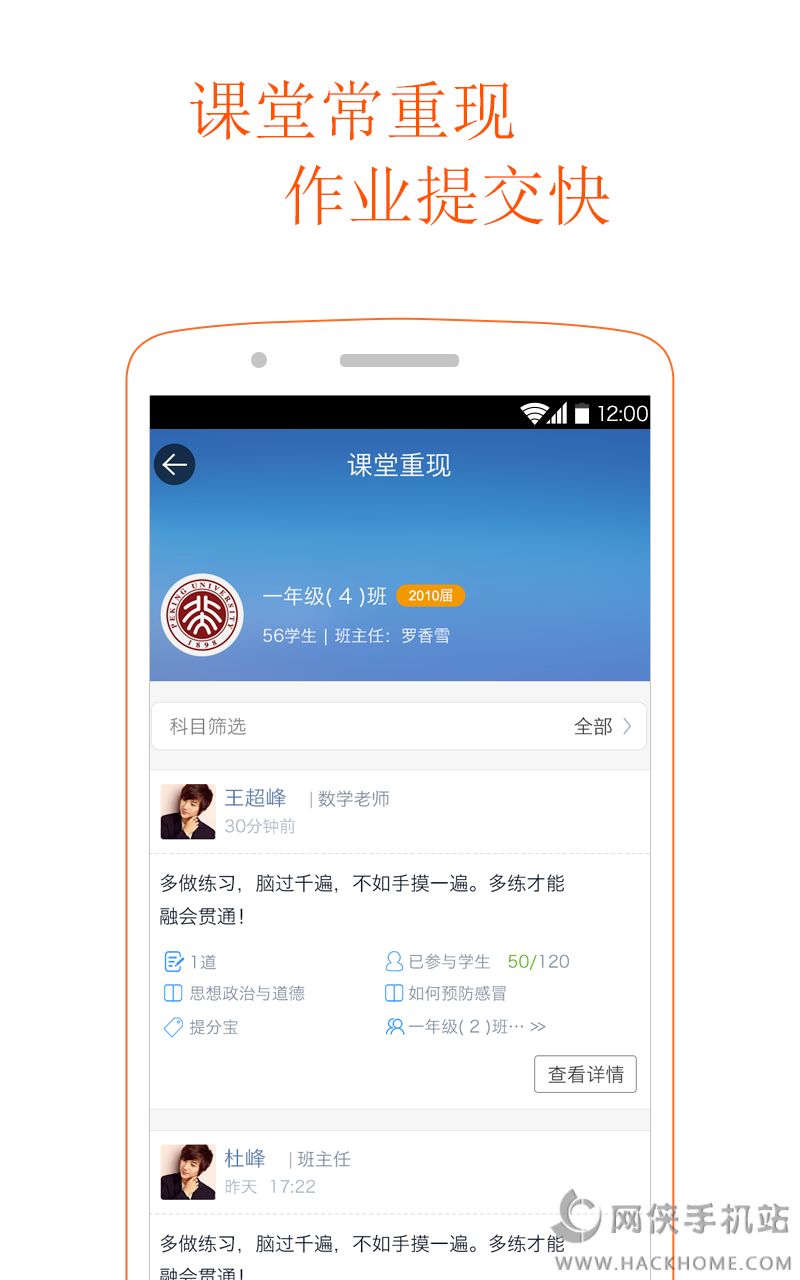 学了云人人通下载 v5.9.19