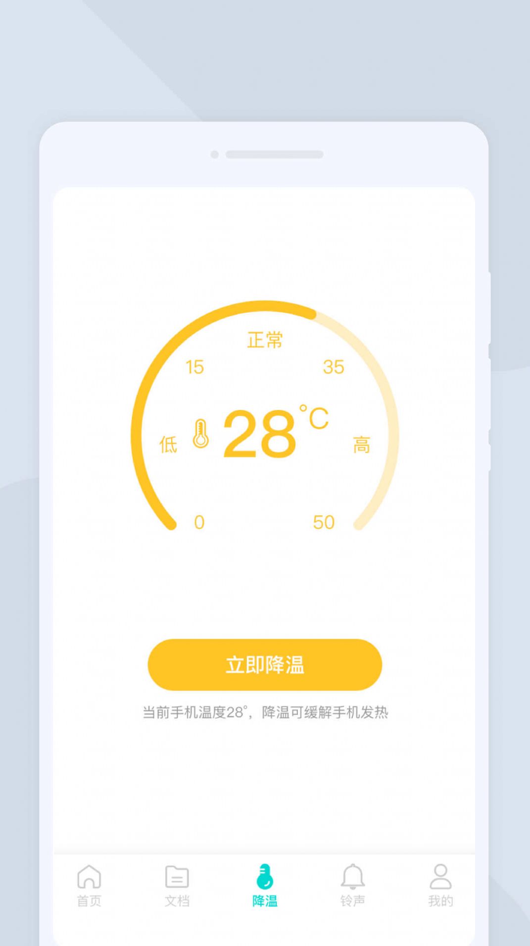 万驰扫描仪app手机版下载 v1.0.0