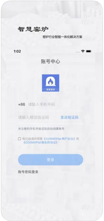 智慧窑炉app官方下载 v1.0