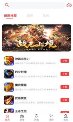 云宝游盒子app最新版 v1.0