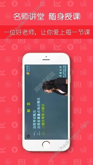 网络教育软件下载官方app v1.1.4