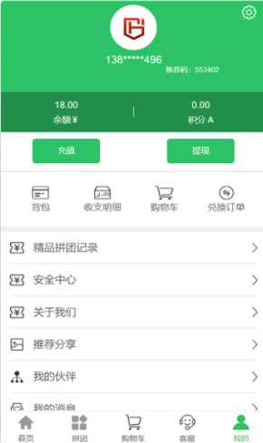 国宏拼团红包补贴app官方下载 v1.0.7