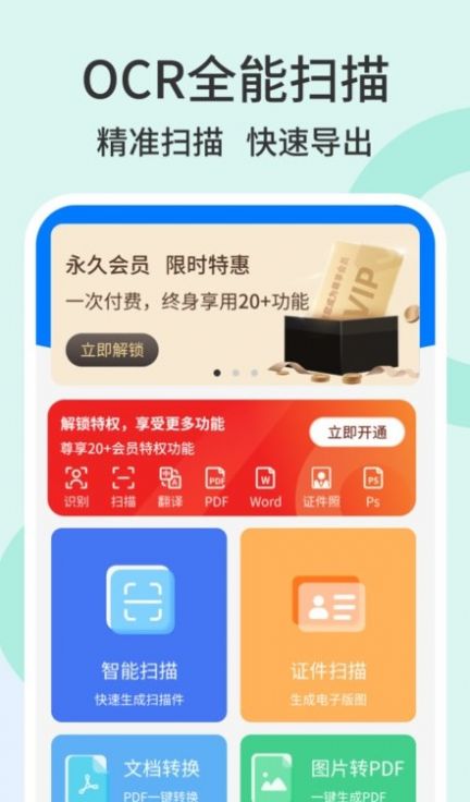 全能百宝箱app官方下载手机版 v1.0.10