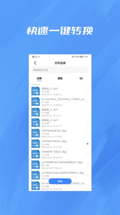 转PDF文件助手app官方版下载 v1.0.1