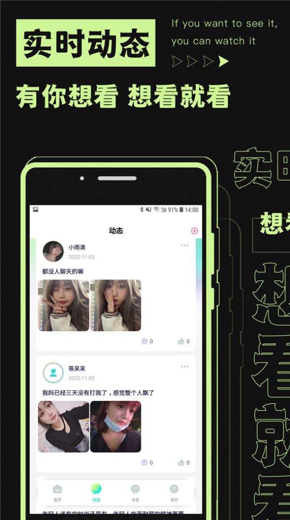 焦甜交友app官方下载 v1.0.1