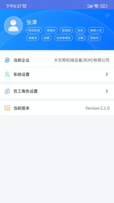 熊淘网络机械租赁平台app最新版下载 v1.0