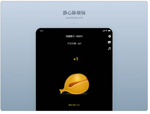 佛经木鱼app安卓版下载 v1.0