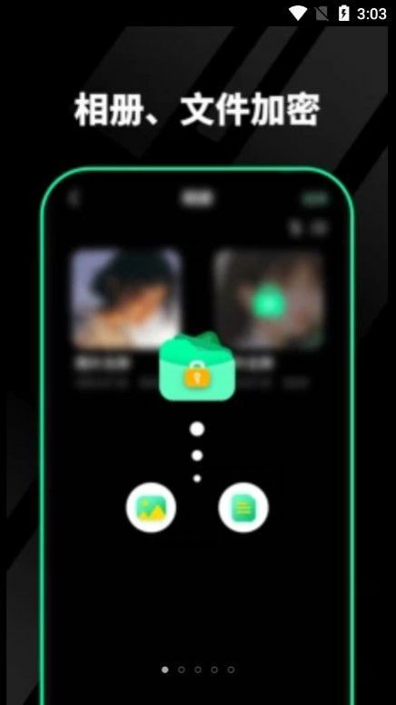 千锁相册app官方下载 v1.0.0.1
